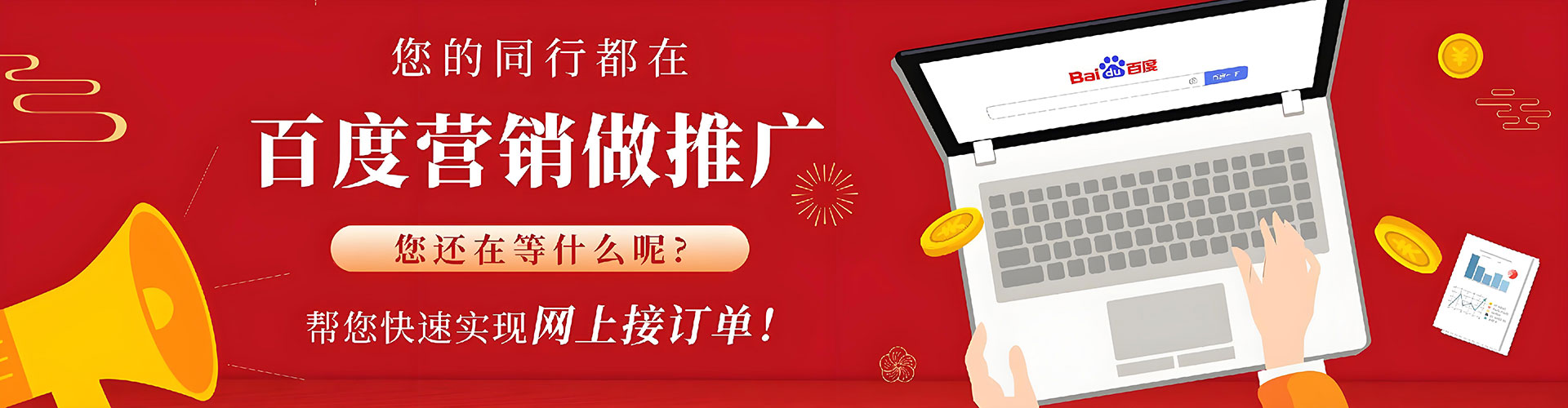 揭阳竞价托管