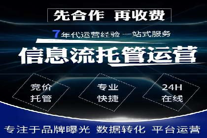 如何在sem竞价推广托管中提高转化率